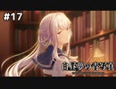 本当の自分とは【白昼夢の青写真⑰】