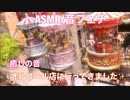 オルゴールの音に癒されました！