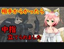 【CoD:WARZONE】ダウンした敵に中指立てられました(｡･ω･｡)