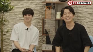 【ガヤドリ寮2021】第2話／梅田修一朗＆折原秋良と団結力を学ぶ