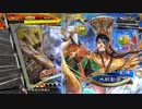 【三国志大戦6】駄君主がケニアで遊ぶそうです1655