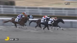 ダッシュダクラウン　中京・3歳以上1勝クラス　2021年12月19日