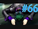 【実況】グノーシアをロールプレイ#66