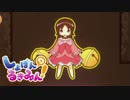 頭のおかしい鈴小娘を〇したくなる超ハートフルアクション【しょぼんのるきみん！②】