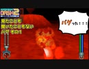 【ロックマンDASH2】S級の私のバスターが故障しているんだが…part9