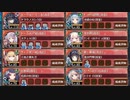【字幕有】ヘルの遊戯場 ヘルヘイム 五層 12審【城プロRE  平均Lv87】