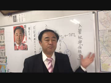 外国人収容者が仮放免後に逃亡！ 潜伏犯は捕まえて超厳罰にすべき！