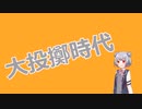 【CeVIO解説】冥界の曲　解説【崩壊学園】