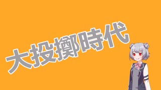 【CeVIO解説】冥界の曲　解説【崩壊学園】