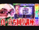 司芭扶が勝つ為の立ち回りを続けた結果【SEVEN'S TV #620】