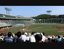 高校野球選手権大会兵庫大会　育英Ⅴ報徳