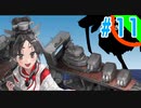 嫁艦積極選出出撃秋期限定後段作戦part11【艦これ21秋イベE-3-1】