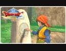 【実況】ドラゴンクエスト8で遊んじゃうどー Part15