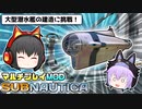 【Subnautica/マルチプレイMOD】超巨大生物がいる海洋惑星でサバイバル生活 #7【ゆっくり実況】