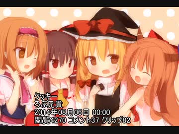 ホモと見る私的クッキー☆静画３０選（～2014年）