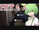H　I　T　も　ん