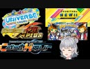 【VOICEROID遊劇場】色んな音ゲーやりましょう！【beatmaniaとか】