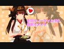 【MMD艦これ】金剛ティーターム(和)　趣味の飲食モーション作成動画【Twitterまとめ⑨】