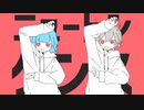 ニュートンダンス / 歌ってみた / 【シロイチ】