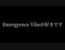 Emergyence Vibeが好きです【CoeFont】
