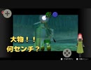 寄り道した釣り堀で大物ゲット！？日常演舞のゼルダの伝説時のオカリナ実況第三幕