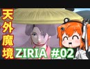 【a.i.voice足立レイ実況】Xbox360天外魔境ZIRIA その2