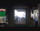 【前面展望】柏→愛宕【ソーシャルディスタンス日光号2021】