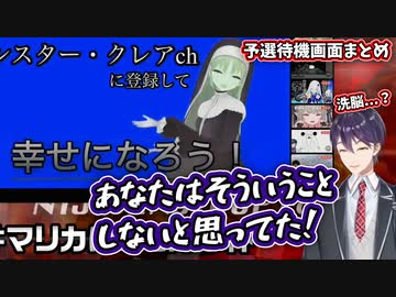 【マリカにじさんじ杯】予選待機画面へのツッコミが止まらない剣持と笹木まとめ【にじさんじ切り抜き】