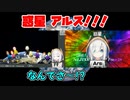 【マリカにじさんじ杯】ついに惑星サイズにまで巨大になったアルス・アルマル【にじさんじ切り抜き】