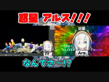 【マリカにじさんじ杯】ついに惑星サイズにまで巨大になったアルス・アルマル【にじさんじ切り抜き】