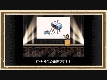 【ゲーム発展国++】◆30代　はじめての大手ゲームメーカー経営◆part12