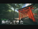 [Explone Fushimi Inari]旅行してきた