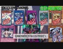 【遊戯王ADS】 第二回ke闘王国【ミズキ視点】