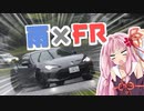 【MS投稿祭】ウチと作手とフルウェット【Voiceroid車載】