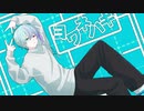 ヨワネハキ / AlitU ver