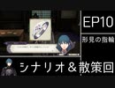 [FE風花雪月]ゆっくり青獅子・蒼月ルナ(引き継ぎ有) Part21[ゆっくり実況]