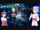 【VOICEROID実況】チャアク使いセーちゃんの討伐記 part12(ガンナー六花のターン) 【MHRise】