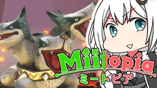 【Miitopia】ボ イ ロ 百 合 ー ト ピ ア  part14【VOICEROID実況】