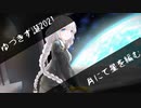 【ゆづきず誕生祭2021】月にて星を編む【ソフトウェアトーク劇場】