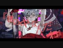 【かみる】【iPhoneのみで】偽物人間40号 【歌ってみた】