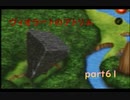 【一人ゲーム実況】社会人がヴィオラートのアトリエをやってみた　part62