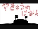 【AIきりたん】やきゅうのじかん【NEUTRINO】