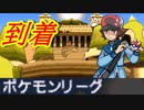 【実況】ニワカ度96％の俺がポケモンブラックを初プレイ part55