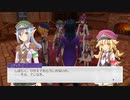 【ネタバレあり】自由気ままにルーンファクトリー５実況　その１２０