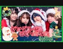 【NoiZoo】ジングルベル【踊ってみた】