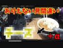 うどんが別の物に見えたみるく（＋ショート集）