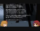 ゆっくり怪談　山怖377【オチャカナ】
