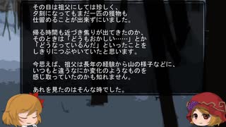 ゆっくり怪談　山怖377【オチャカナ】