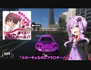 [THE_CREW2] ゆかりさんでTHE_CREW2　Part08(結月ゆかり実況)