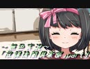 《無色実況》【ノベル風ホラーADV】～美術～「放課後闇倶楽部」part3